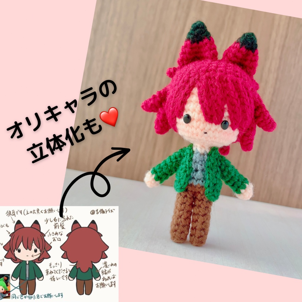 あみぐるみオーダーメイド受付中です♪