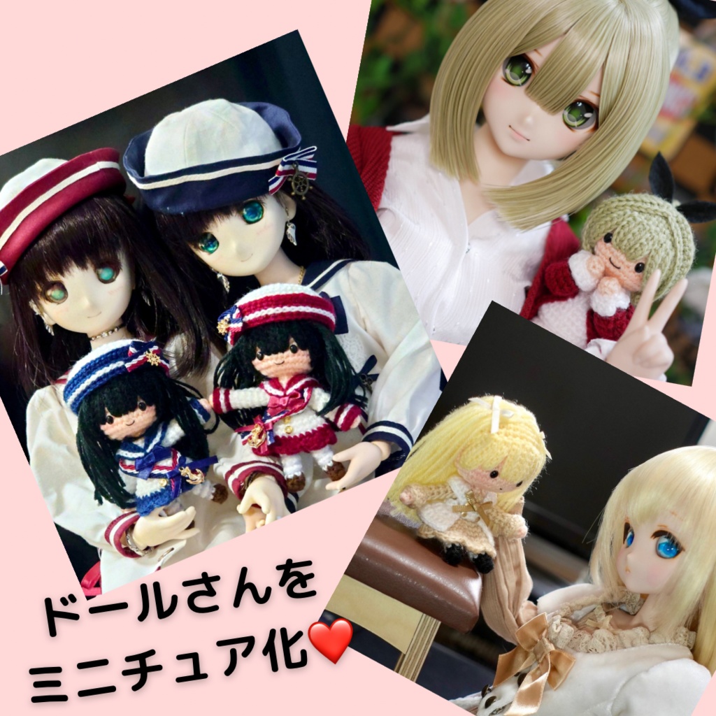 あみぐるみオーダーメイド受付中です♪