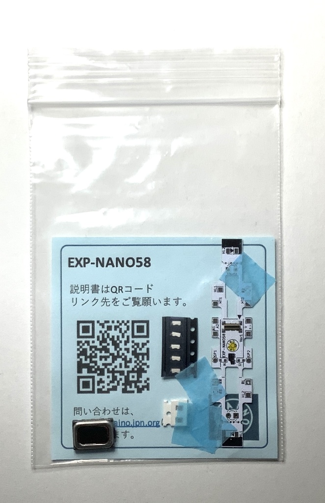 EXP-NANOシリーズ