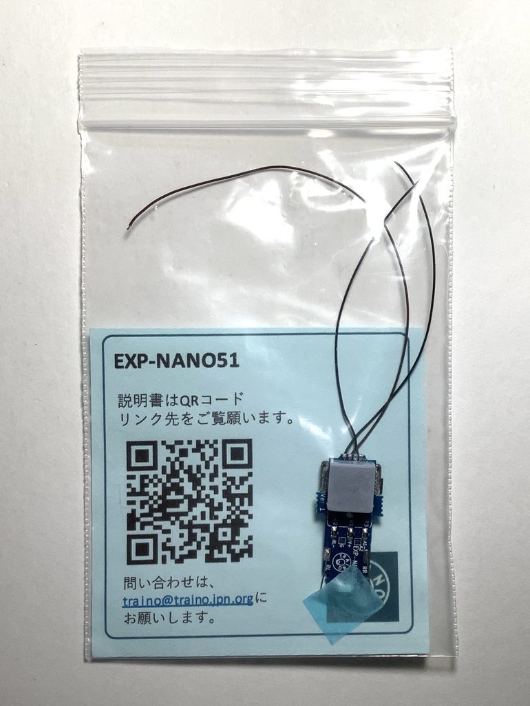 EXP-NANOシリーズ