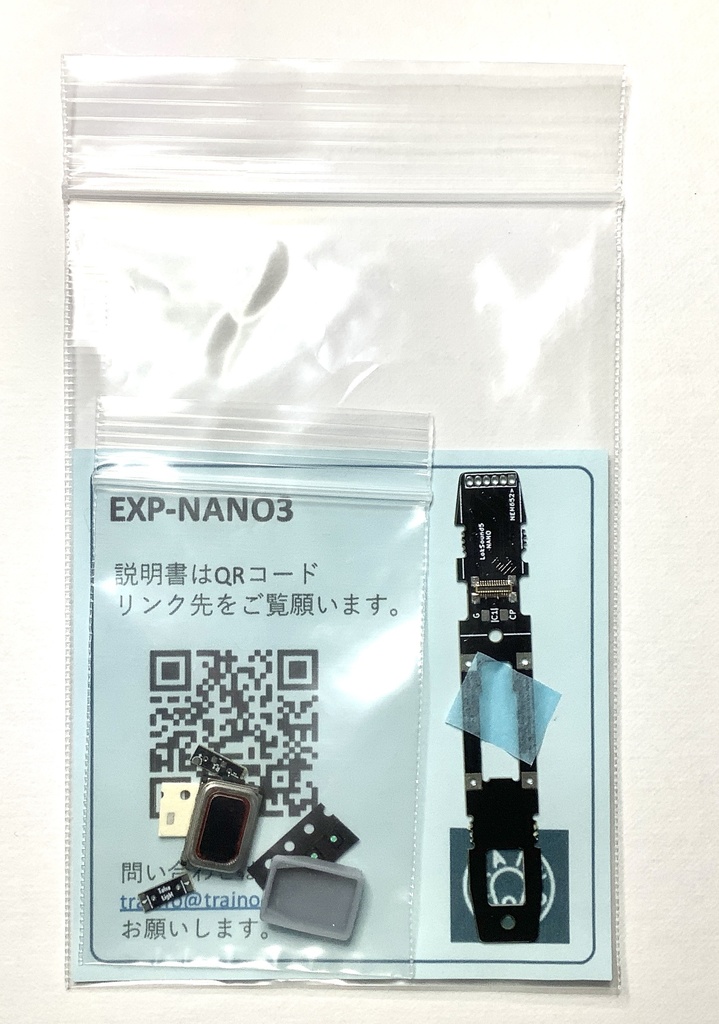 EXP-NANOシリーズ