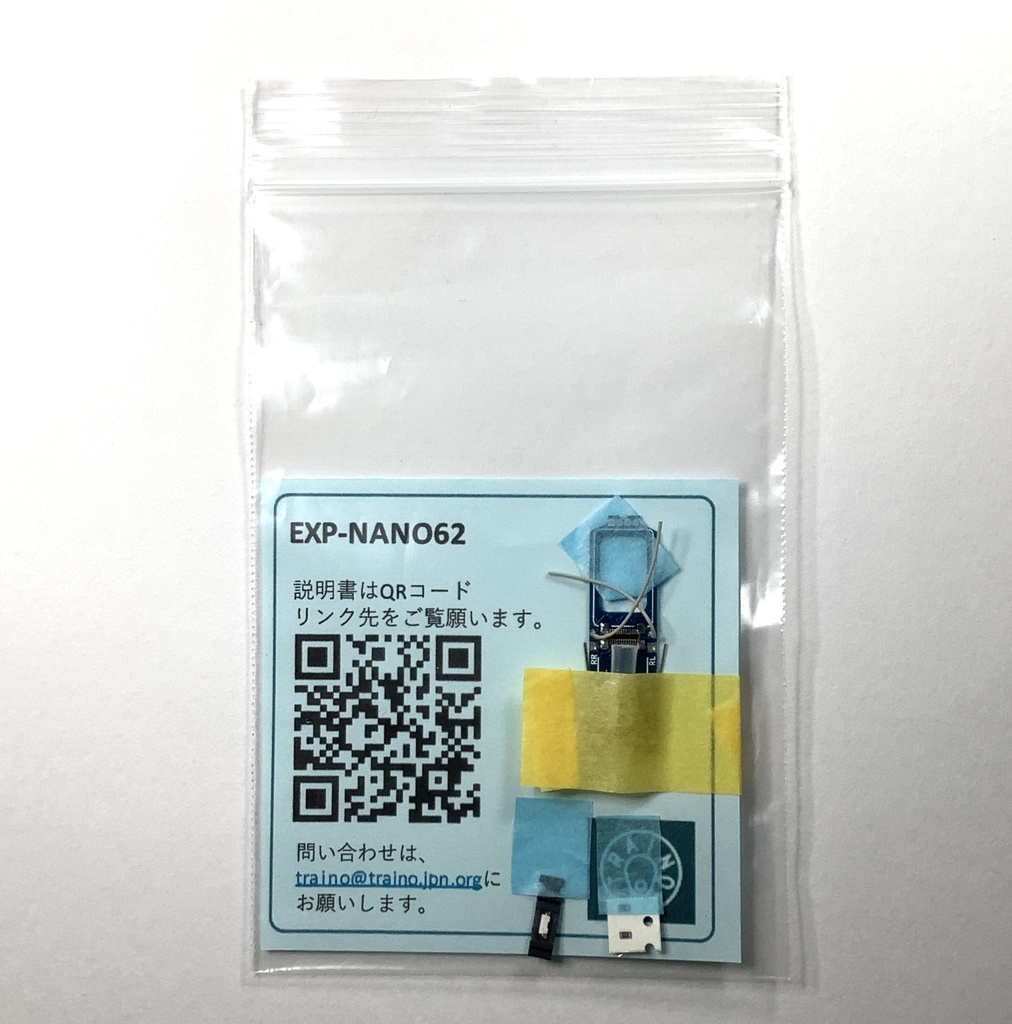 EXP-NANOシリーズ