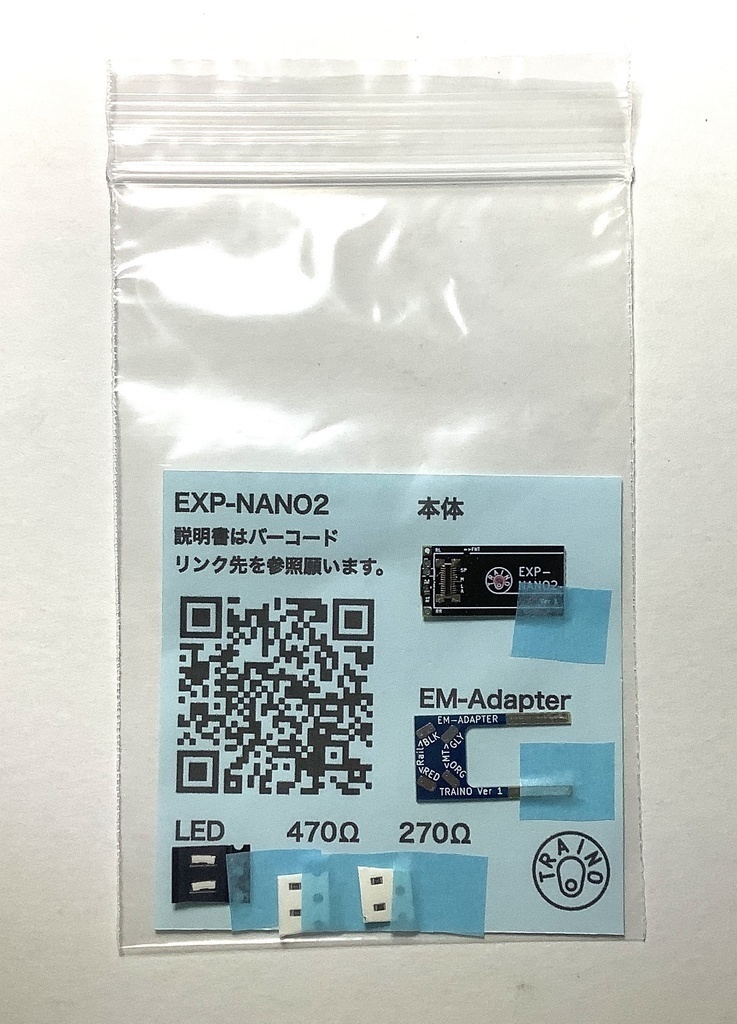 EXP-NANOシリーズ