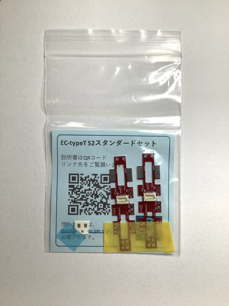 その他のNEXT18 ExpBorad