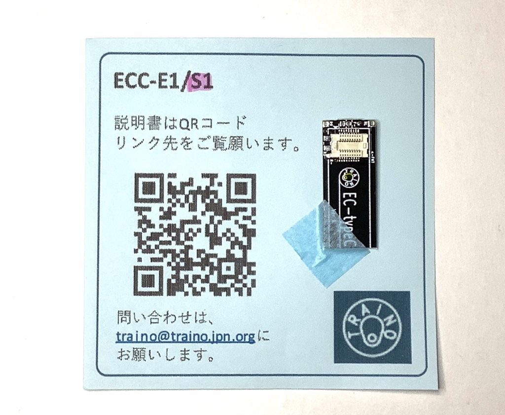 【SmileSound対応品】ECtypeCスタンダードセット