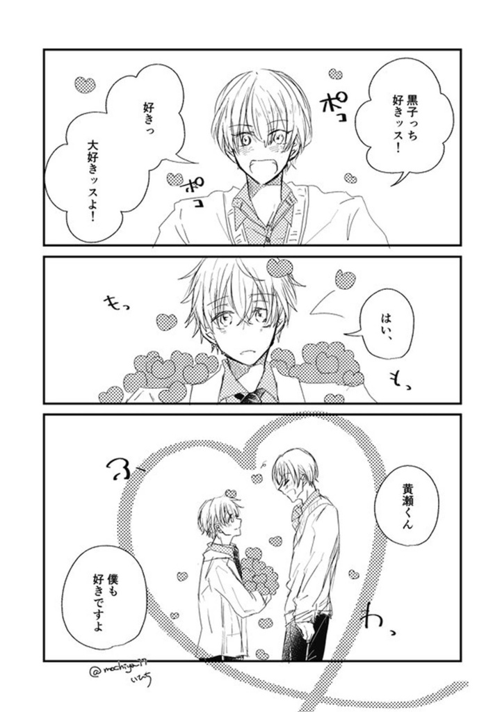 きぃろいの、くぅろいの。