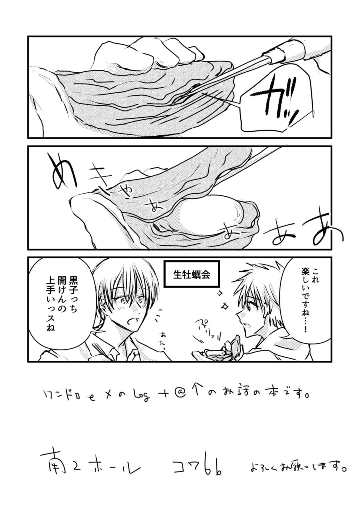 きぃろいの、くぅろいの。