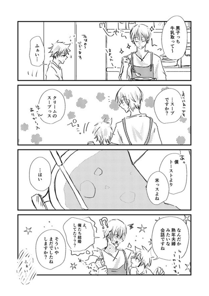 きぃろいの、くぅろいの。