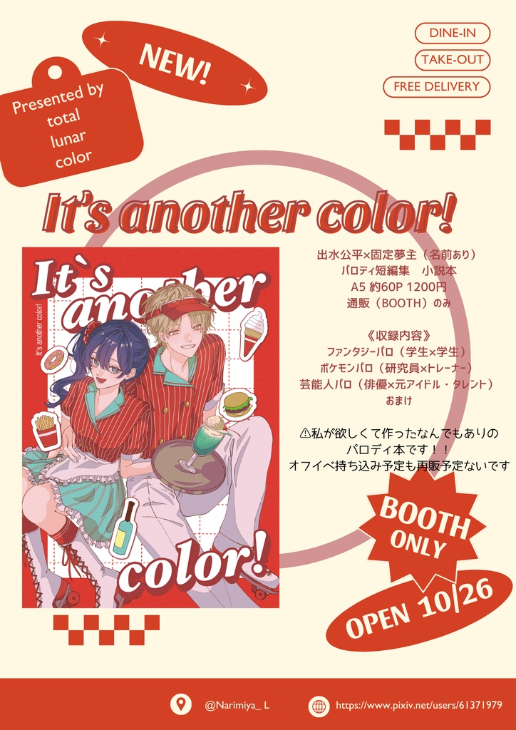 It's another color!