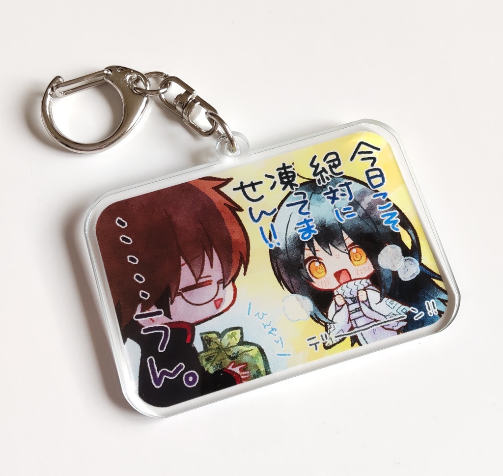 たぶん凍ってる