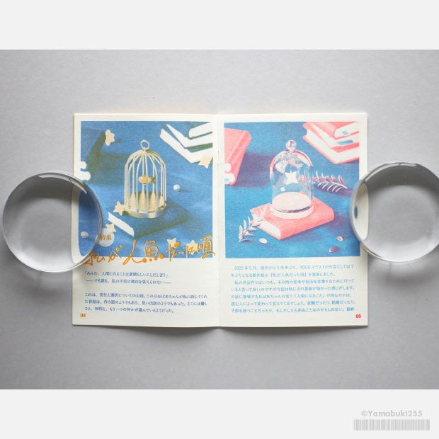 255ジャーナル Vol.1