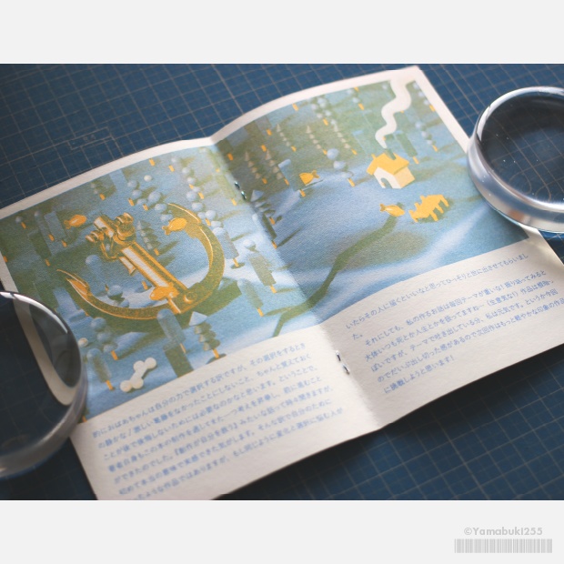 255ジャーナル Vol.1