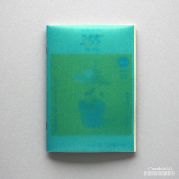 255ジャーナル Vol.2