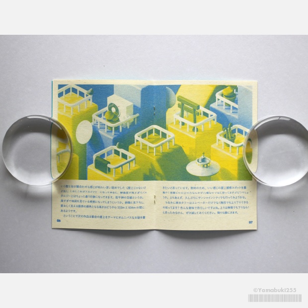 255ジャーナル Vol.2