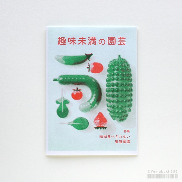 趣味未満の園芸