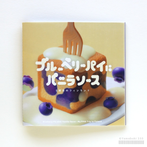 ブルーベリーパイにバニラソース