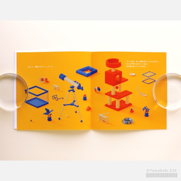 CATOPIA(3Dリメイク版)