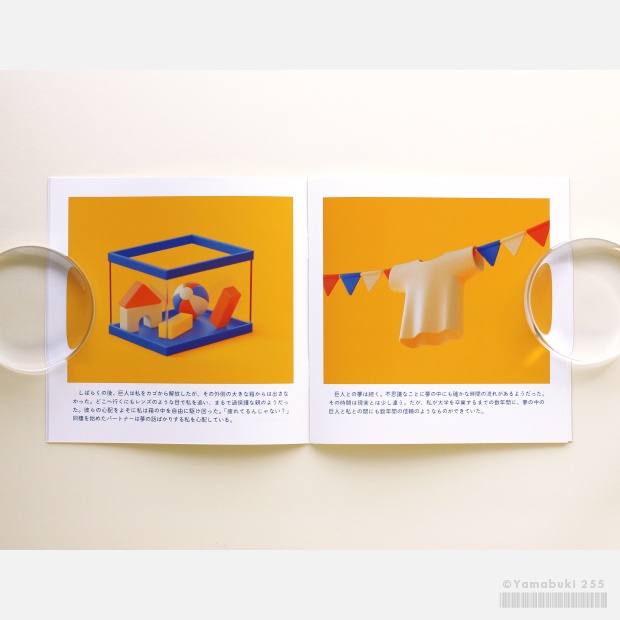 CATOPIA(3Dリメイク版)