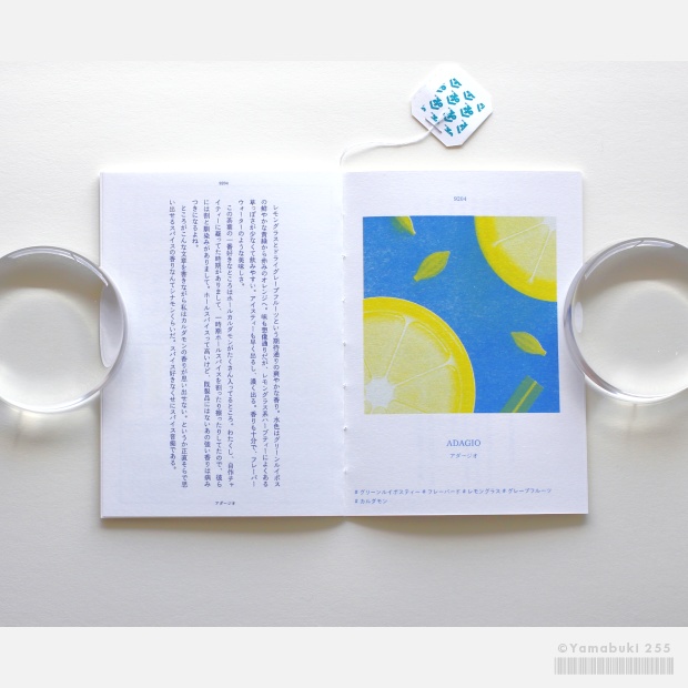 茶を淹れても一人