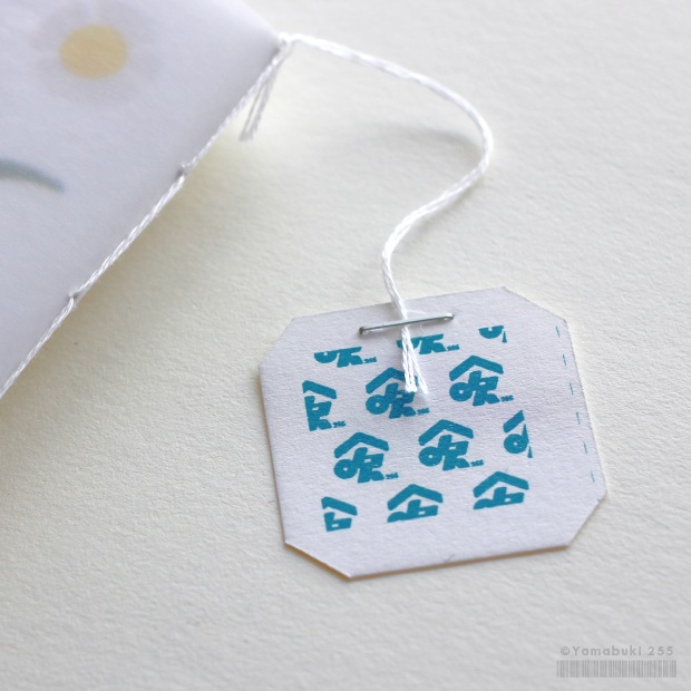 茶を淹れても一人