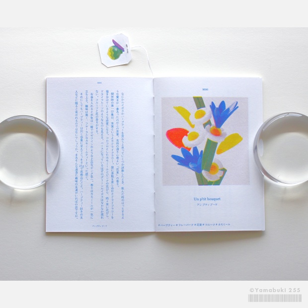 茶を淹れても一人