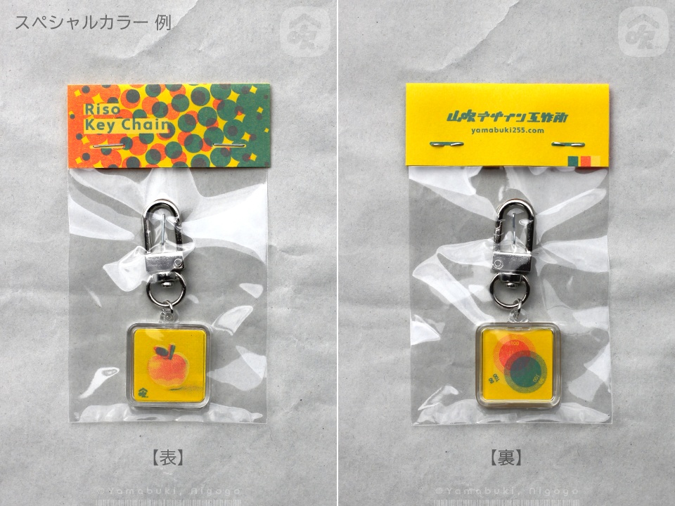 リソグラフキーホルダー