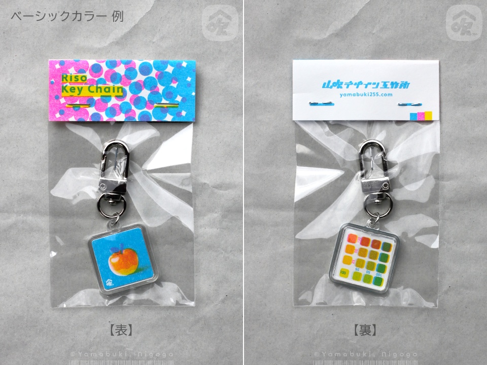 リソグラフキーホルダー