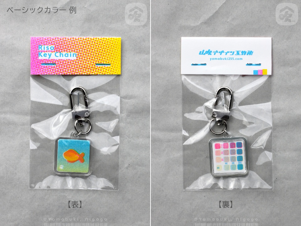 リソグラフキーホルダー