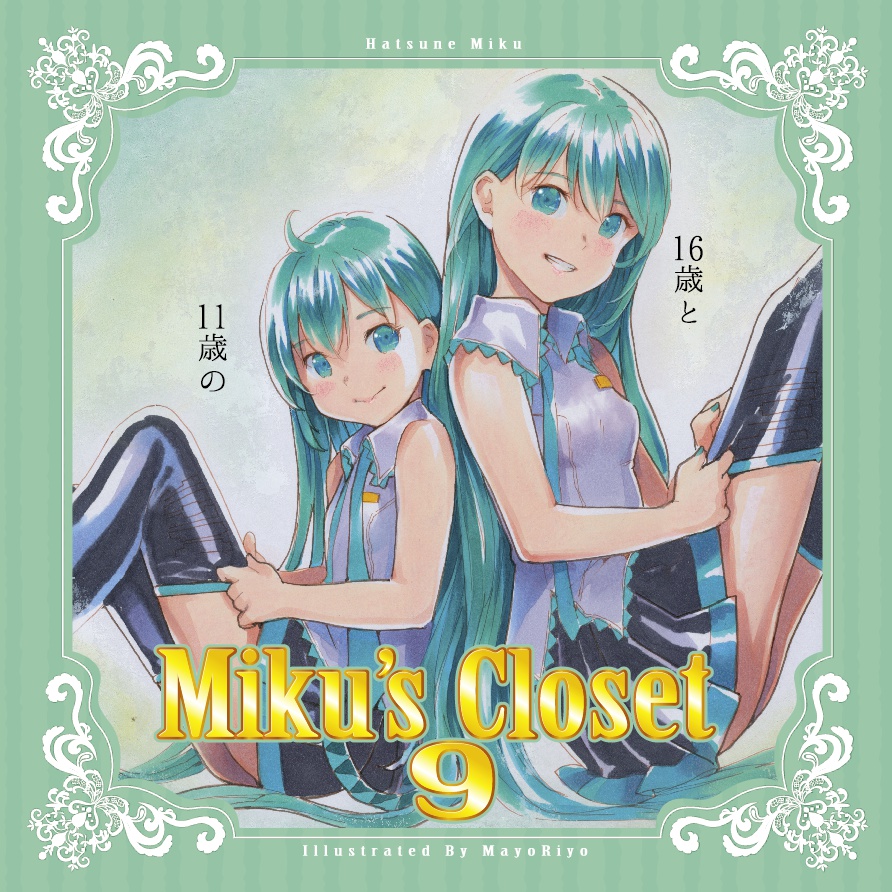 Miku's Closet 9