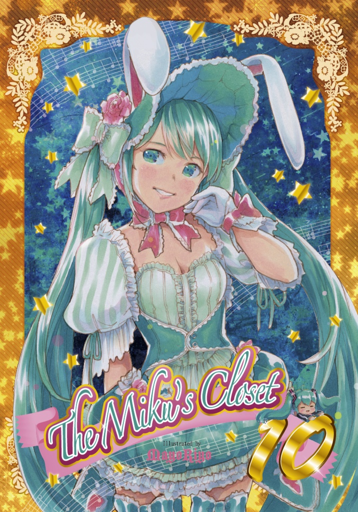 Miku's Closet 10