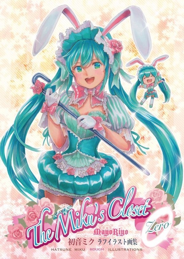 Miku S Closet 0 ラフイラスト画集 Mayoriyo S Shop Booth