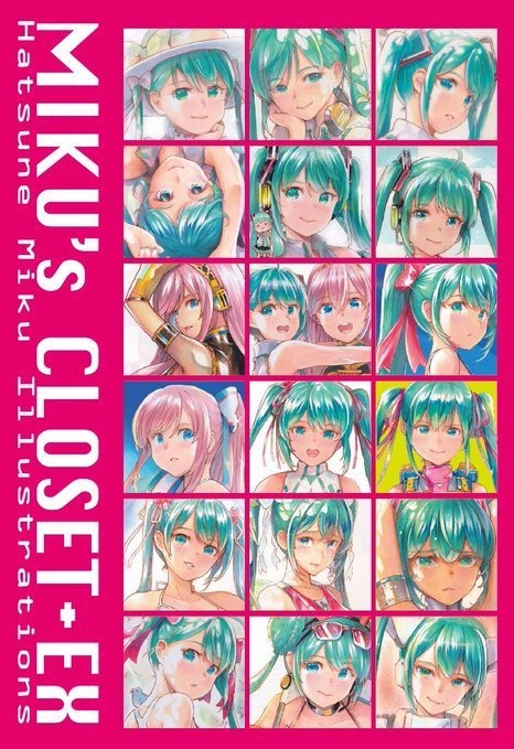 Miku's closet EX 〜初音ミクのクローゼット〜