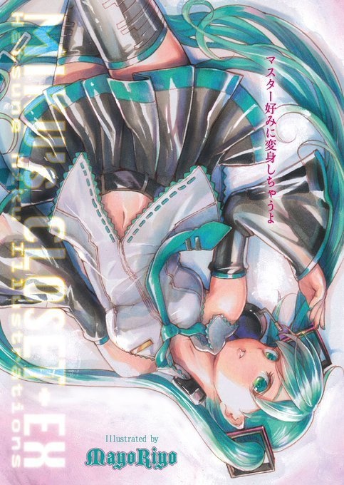 Miku's closet EX 　〜初音ミクのクローゼット〜