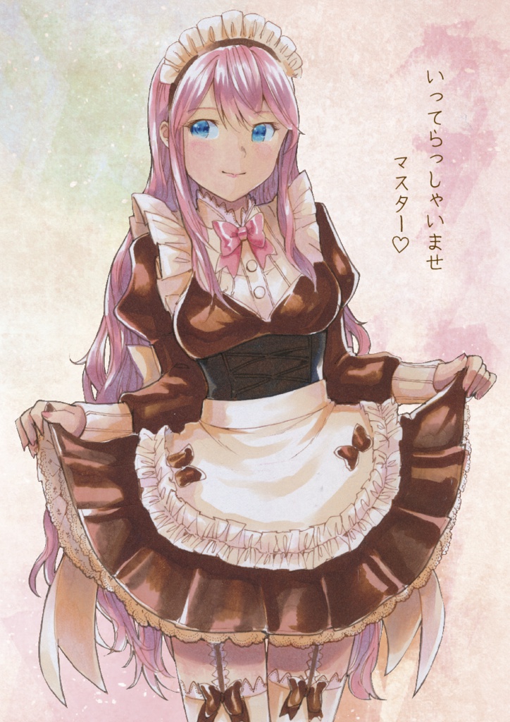 ご主人様(マスター)のお気に入り