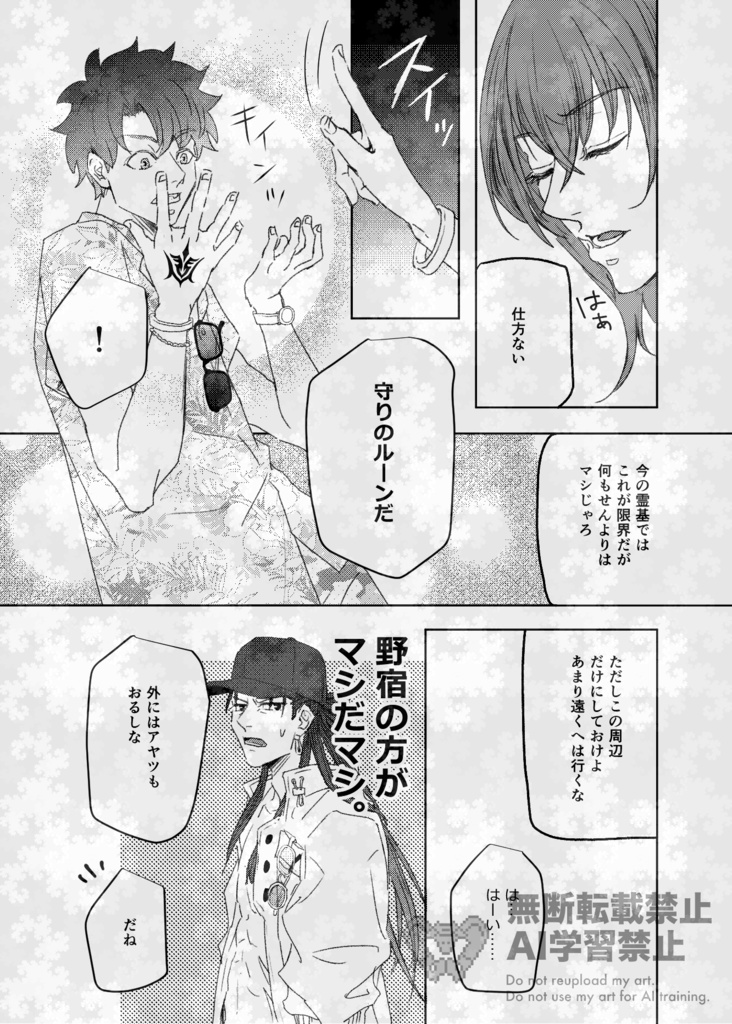 【C107新刊】one day