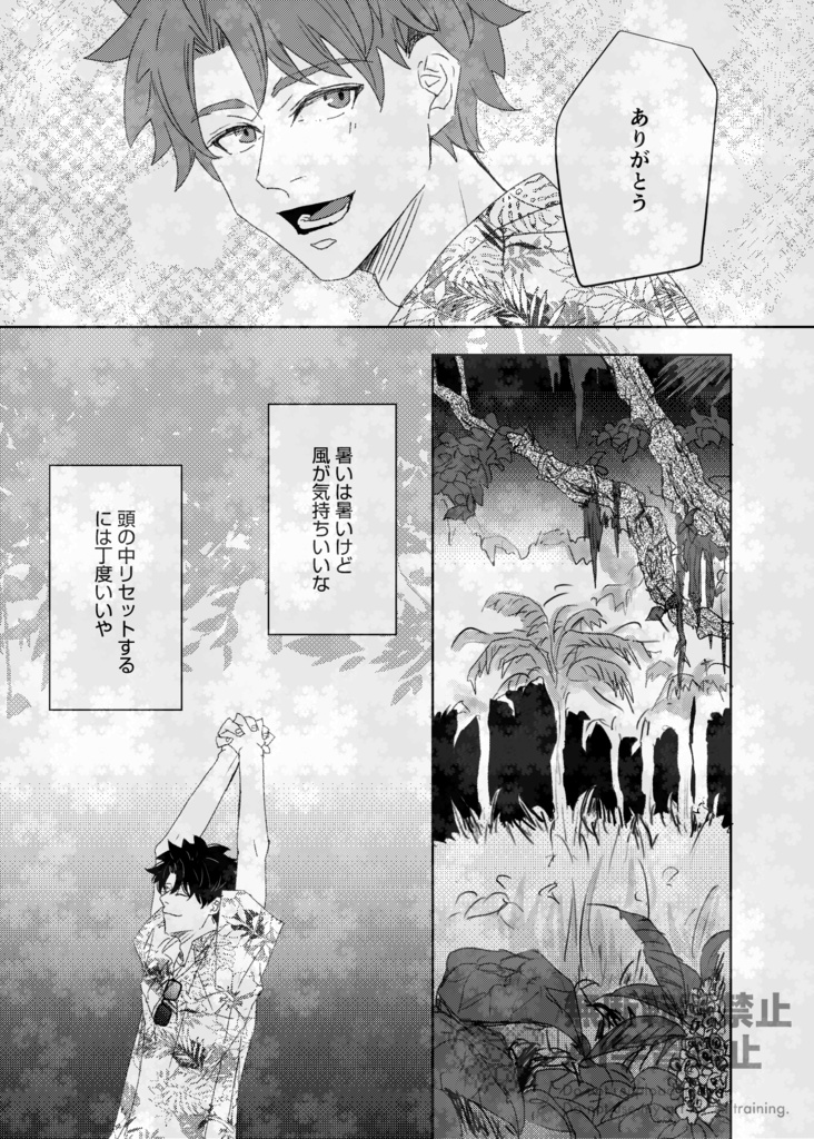 【C107新刊】one day