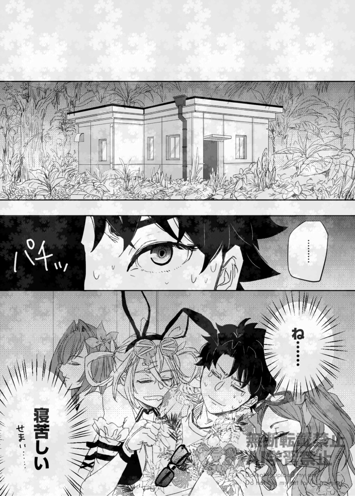 【C107新刊】one day