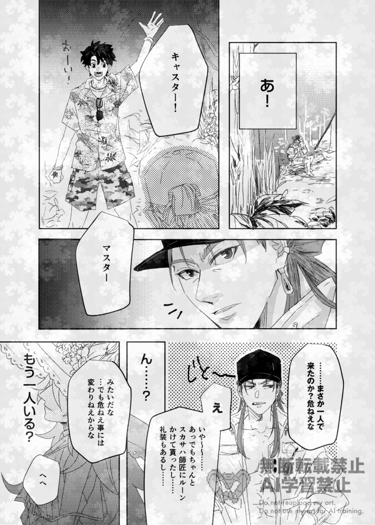 【C107新刊】one day