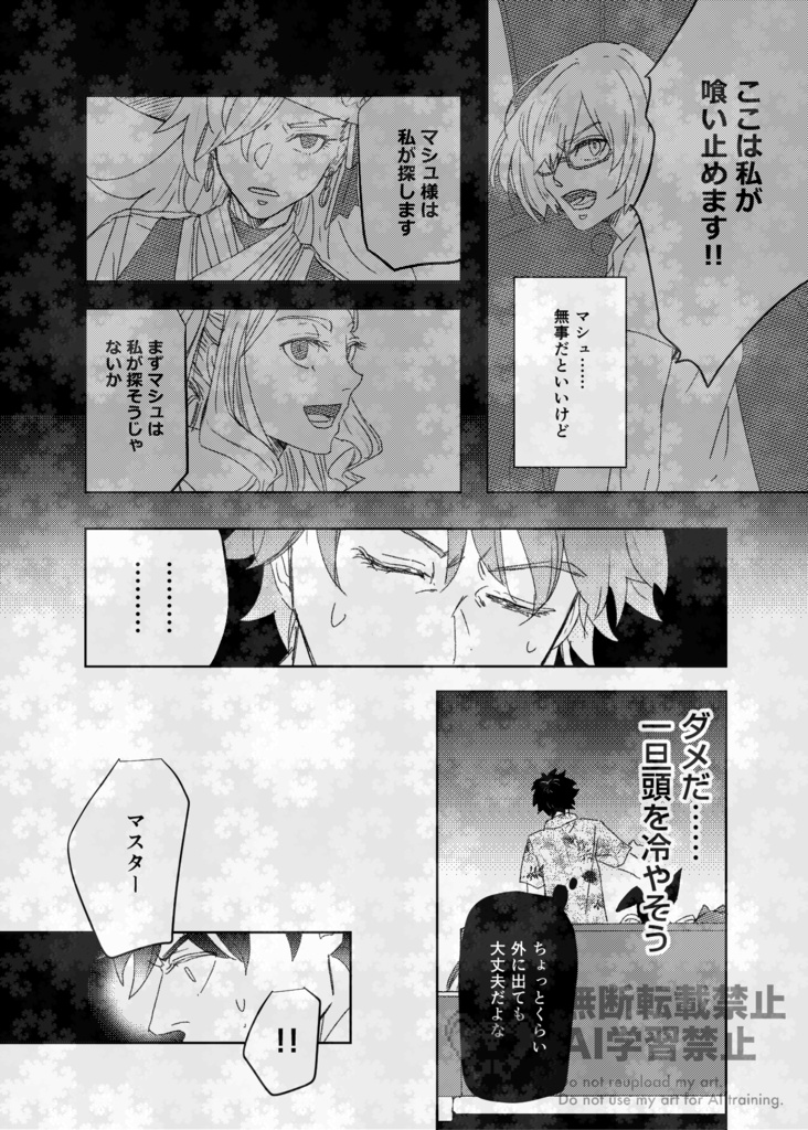 【C107新刊】one day