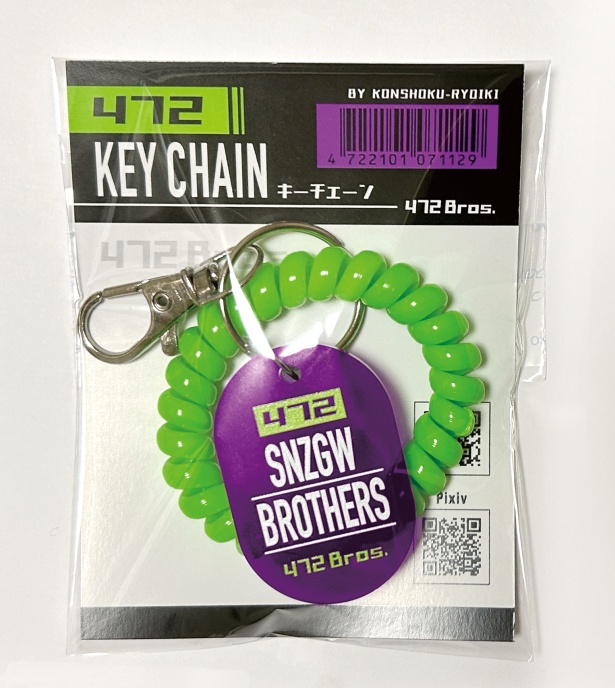 472Bros.キーチェーン