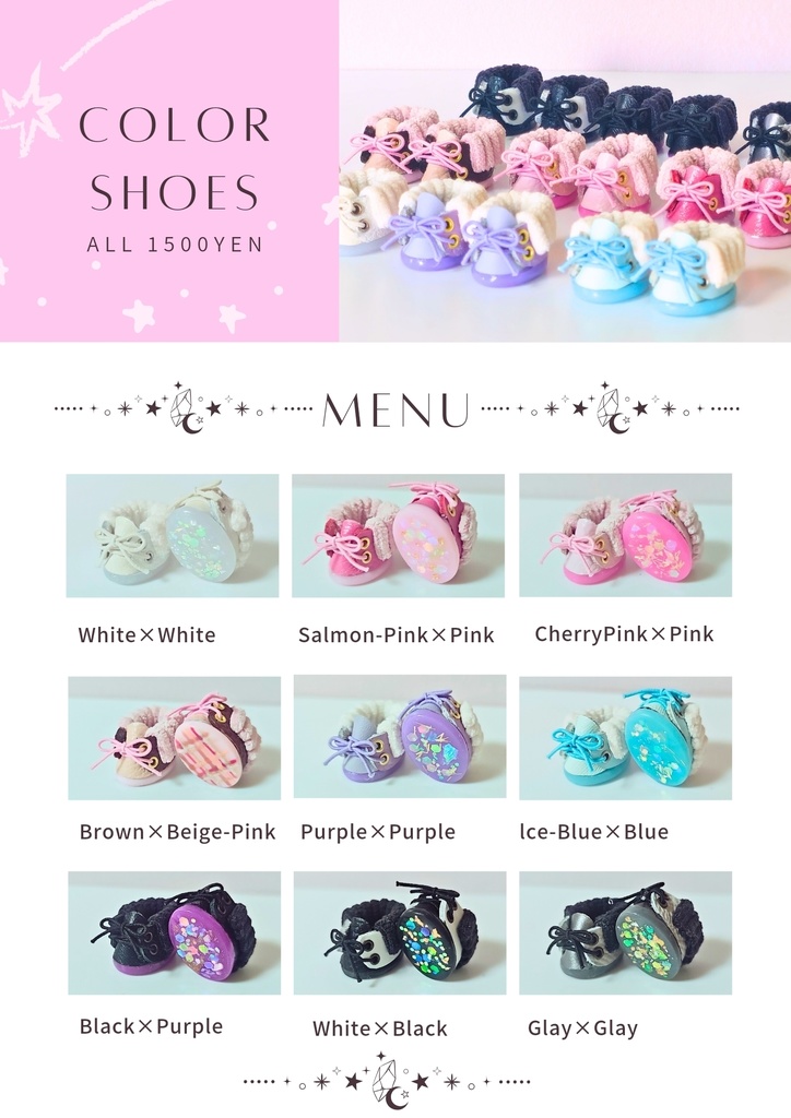 カラーシューズ(全9種)