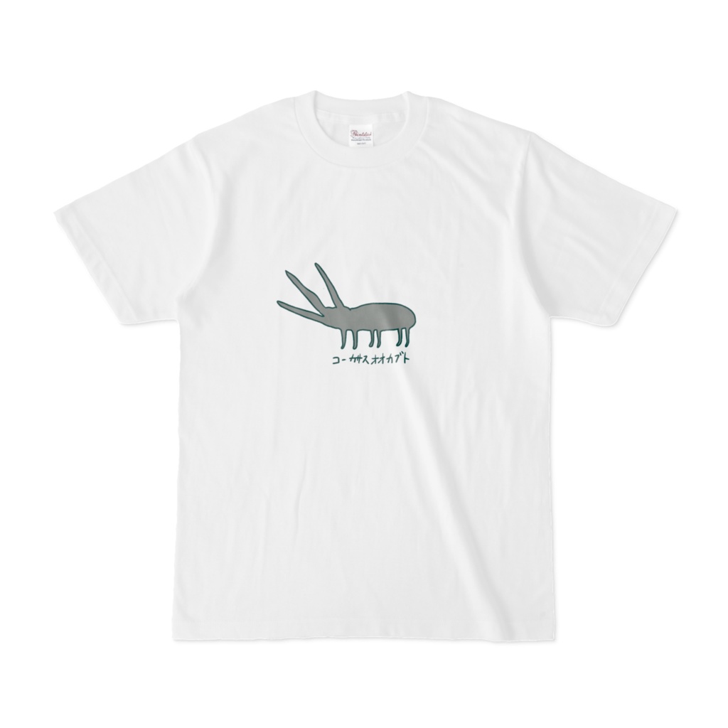 コーカサスオオカブトくんおしゃれTシャツ(文字あり)