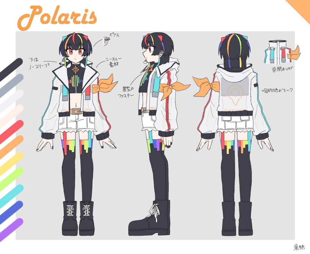 【UTAU音源】琵音マイタPolaris 【無料配布】