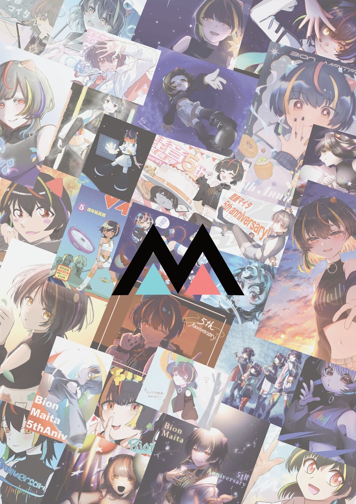琵音マイタ5周年画集【UTAU】【MYCOEIROINK】