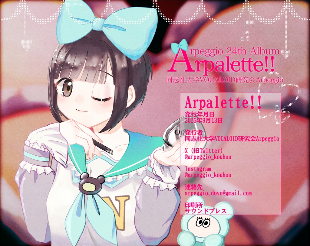 Arpeggio 24thAlbum 「Arpalette!!」