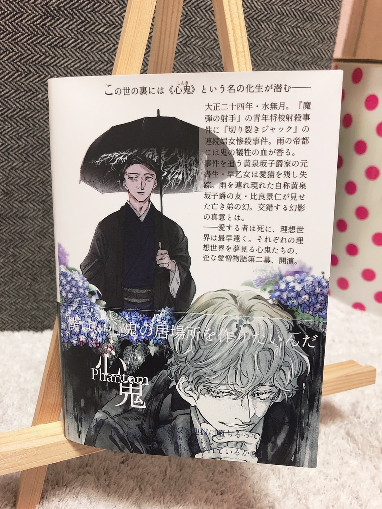 アルカロイドは理想世界の幻想を見せるかⅡ