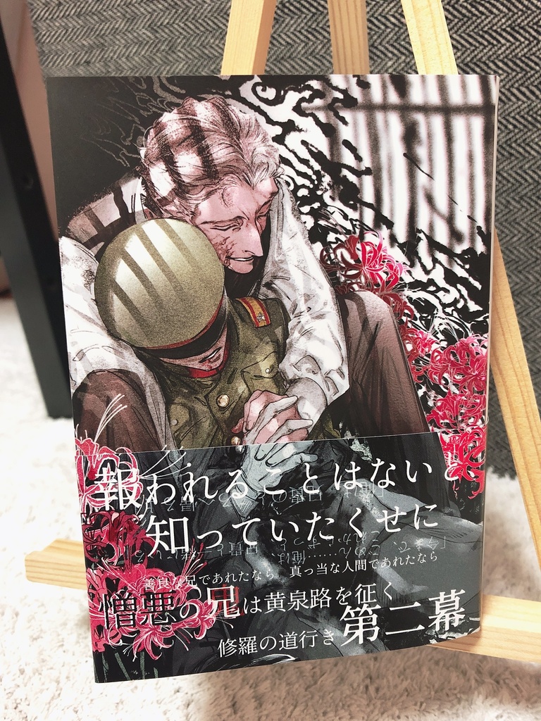 アルカロイドは理想世界の幻想を見せるかⅡ