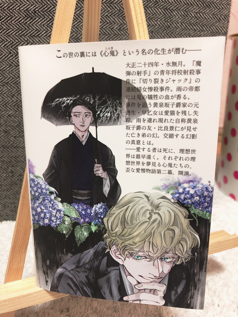 アルカロイドは理想世界の幻想を見せるかⅡ