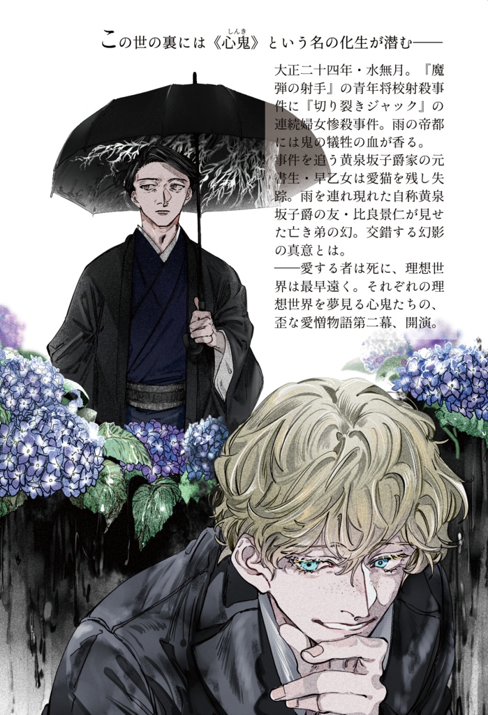 アルカロイドは理想世界の幻想を見せるかⅡ