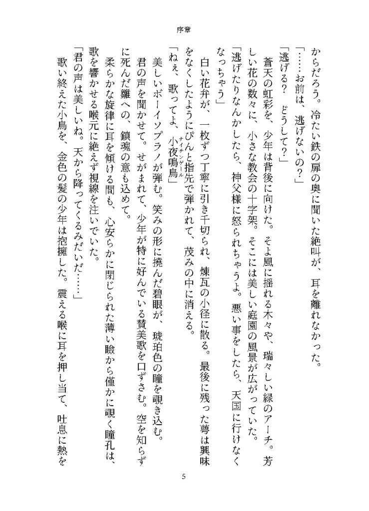 アルカロイドは理想世界の幻想を見せるかⅡ